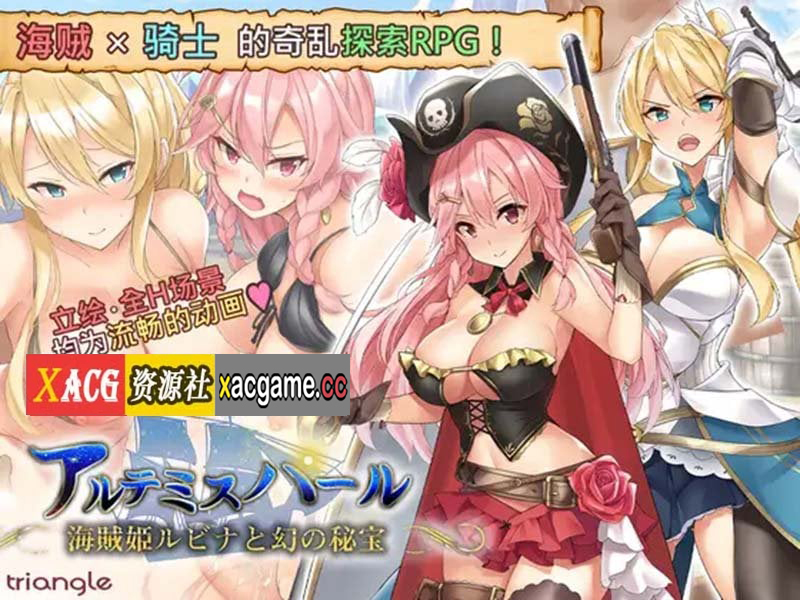 【爆款RPG/中文/动态】海盗姬露碧娜与梦幻秘宝~官方中文作弊版+语音DLC+存档【1.8G】