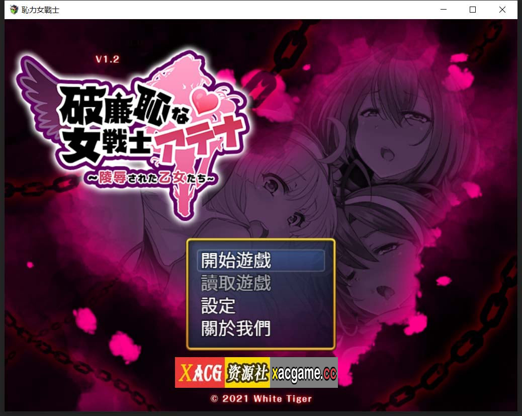 【RPG/中文/动态】恥力女战士 Ver1.2 官方中文版+全CG回想【新作/超强战斗エロ/600M/新作】