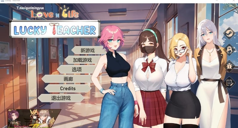 【养成互动SLG/中文/动态】爱与生活：幸运老师V3.2.1 官方中文正式步兵版【PC+3.3G】