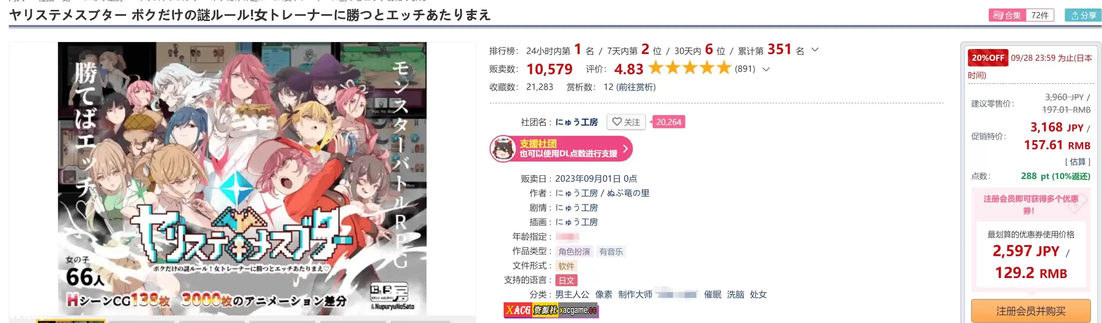 图片[2]-[PC+安卓/爆款RPG更新官中]白嫖劵作者新作：H宝可梦 ヤリステメスブター ボクだけの謎1.14+DLCv2.11[2G]-XACG动漫资源社