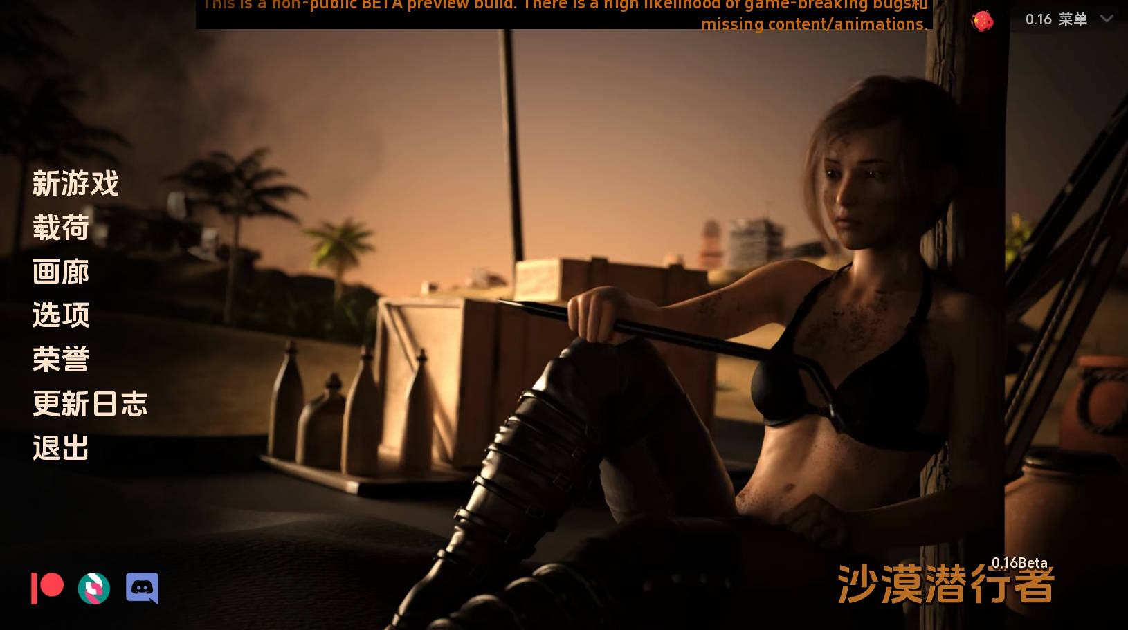 【PC+安卓+IOS/神作SLG】沙漠潜行者v0.16汉化版+画廊解锁【2.61G/更新/沙盒/修复】