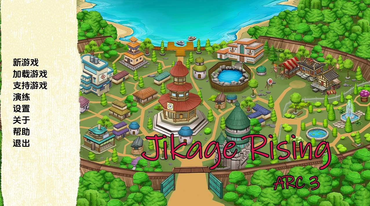 【PC+安卓+IOS/同人SLG】火影崛起v2.11c Arc 3汉化版【2.24G/更新/汉化/动态】