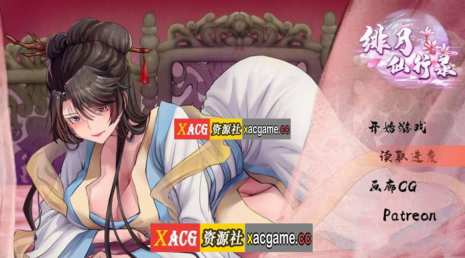 【电脑PC+安卓JOI/国人RPG/中文】绯月仙行录 v0.54A 官方中文步兵+作弊器【更新/中CV/3G】