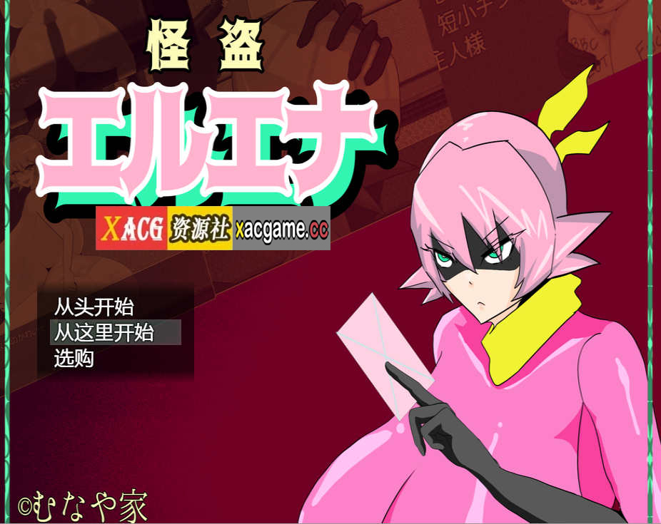 【电脑+安卓/日式RPG/AI汉化】怪盗艾尔娜 XACG作弊版 【696M】