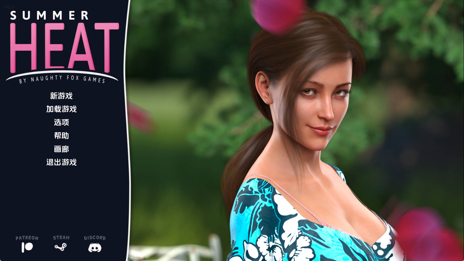 【PC+安卓+IOS/欧美SLG】夏日炎炎0.6汉化版【5.01G/更新/汉化/动态】