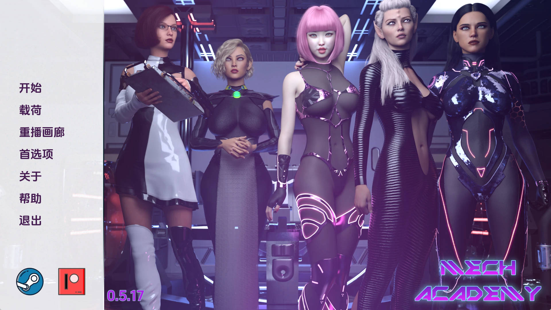 【PC+安卓+IOS/欧美SLG】机甲学院v0.5.17.1汉化版【2.99G/更新/汉化/动态】