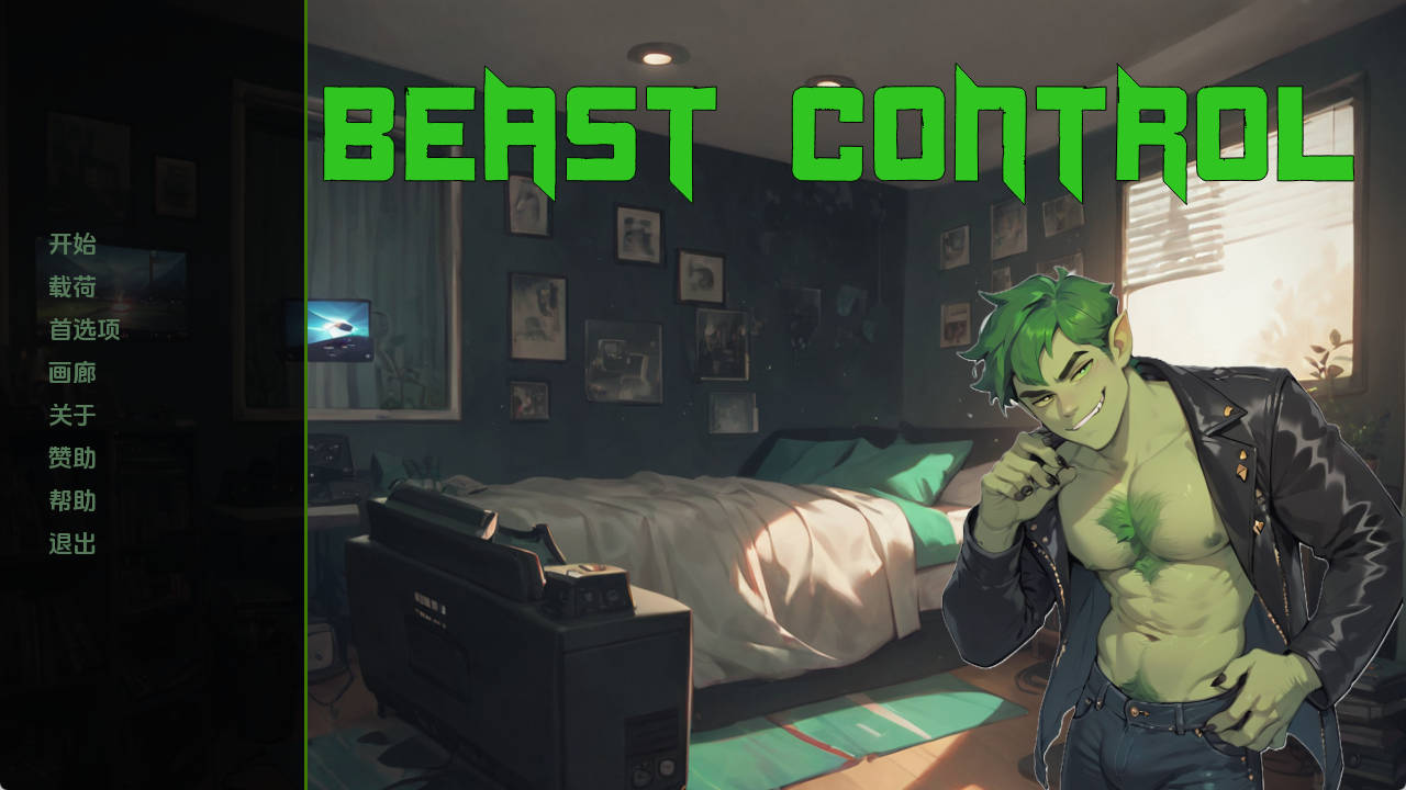 【PC+安卓+IOS/同人SLG】野兽控制1.2.0汉化版【958MB/更新/汉化/动态】