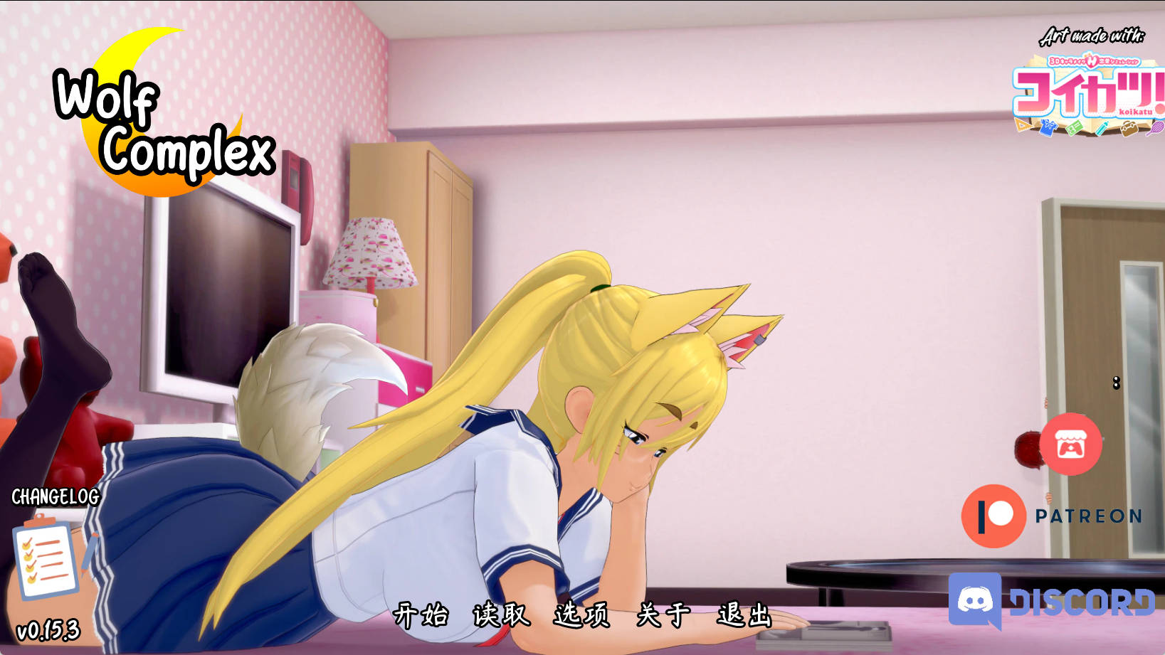 【PC+安卓+IOS/欧美SLG】狼情结v0.15.3汉化版【1.93G/更新/汉化/沙盒】