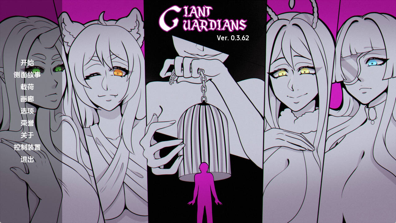 【PC+安卓+IOS/欧美SLG】巨人守护者v0.3.63汉化版【3.18G/更新/汉化/动态】