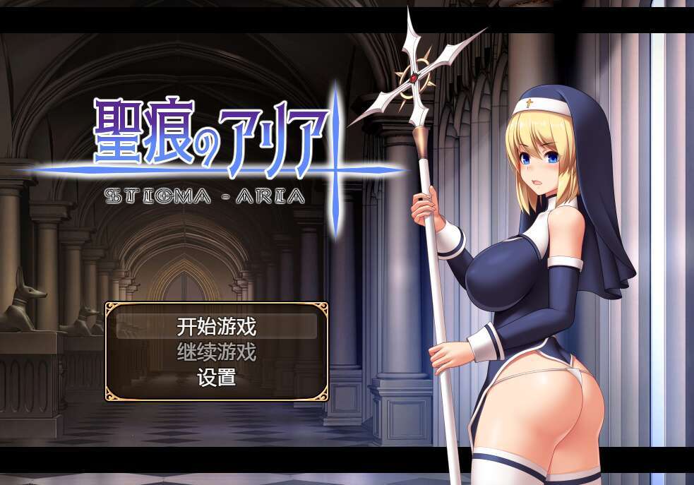 [电脑+安卓+IOS/RPG/官中] 圣痕的亚莉亚 Steam官中步兵版 [1G/]
