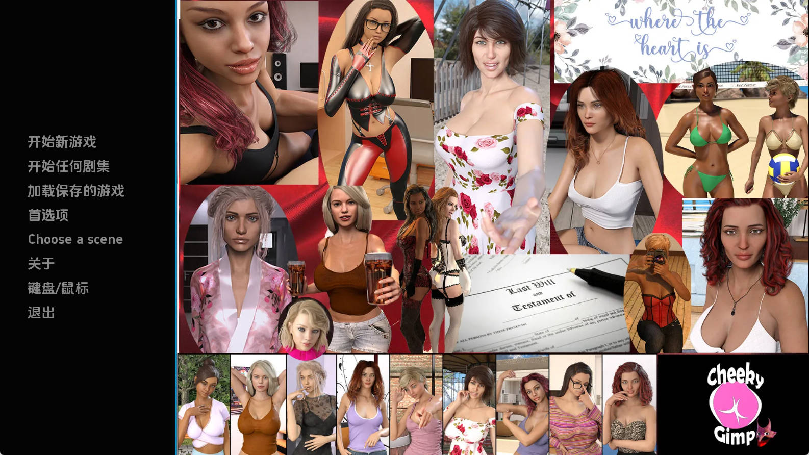 【PC+安卓+IOS/欧美SLG】心在何处S1v2024-09-06S1汉化版【901MB/更新/汉化/动态】