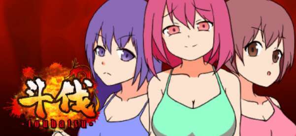 [电脑/RPG/官方中文]斗伐【643M】