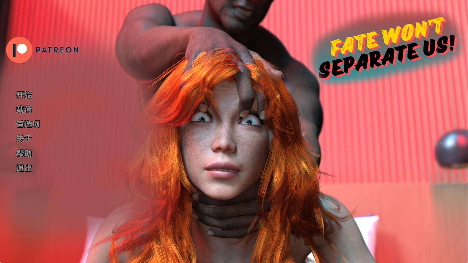 【PC+安卓+IOS/欧美SLG】命运不会将我们分开0.3汉化版【3.76G/更新/汉化/动态】