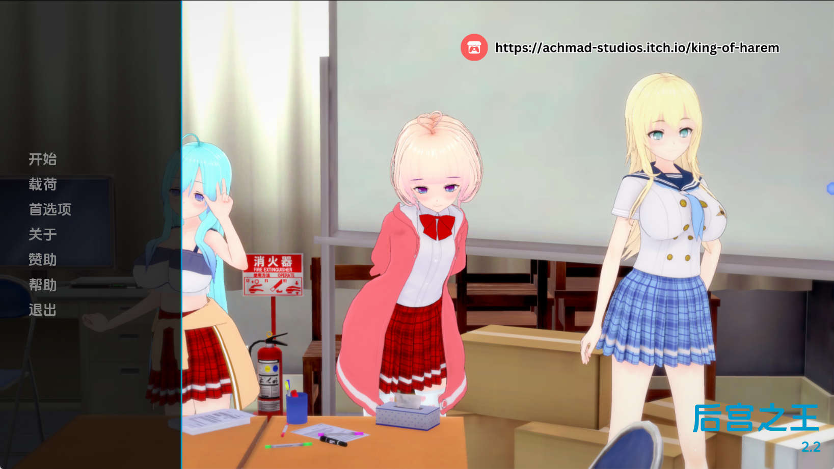 【PC+安卓+IOS/欧美SLG】后宫之王v2.2汉化版【496MB/汉化/动态/更新】