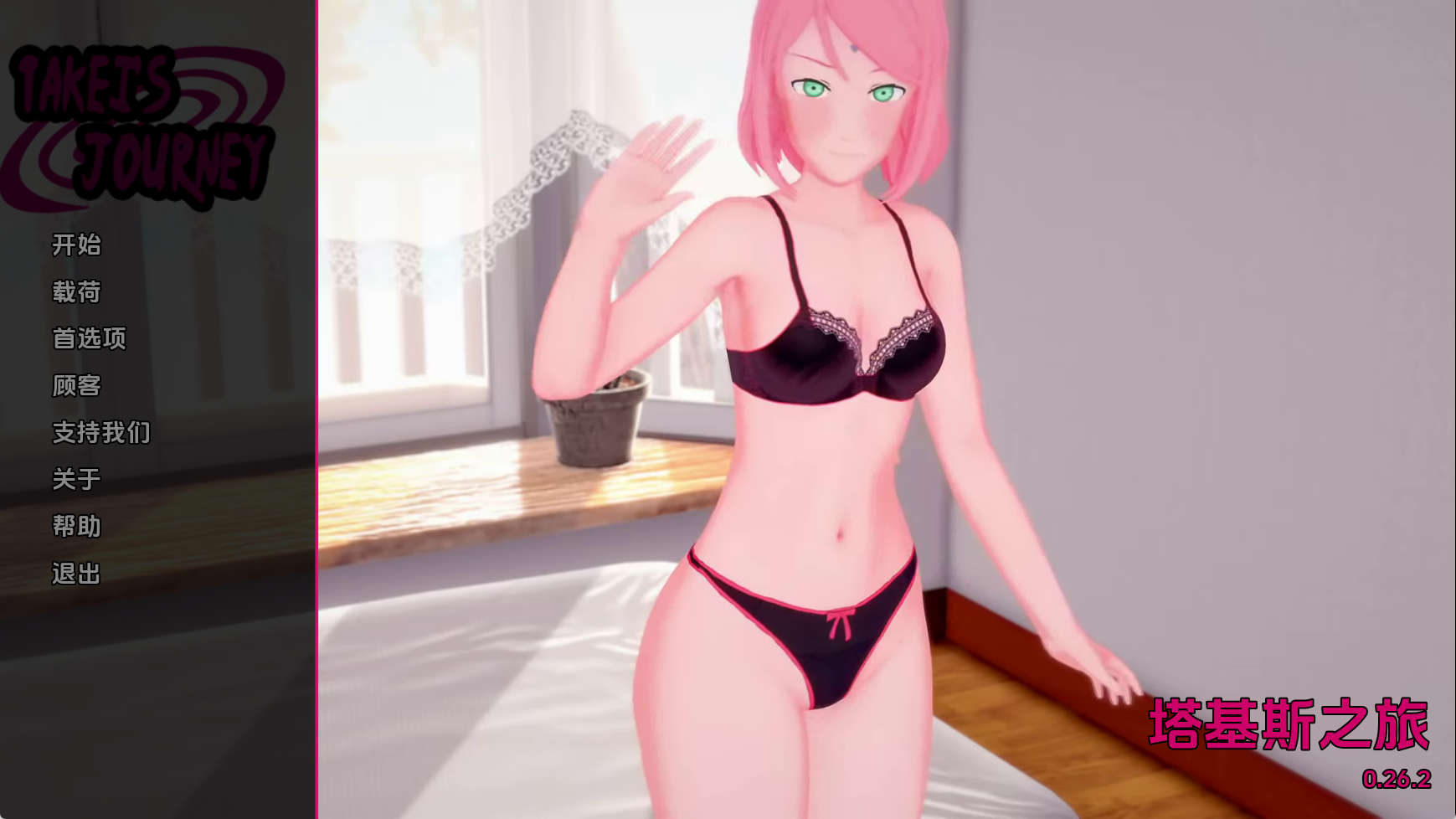 【PC+安卓+IOS/同人SLG】武井的旅程v0.26 Part 2汉化版【3.73G/汉化/沙盒/更新】