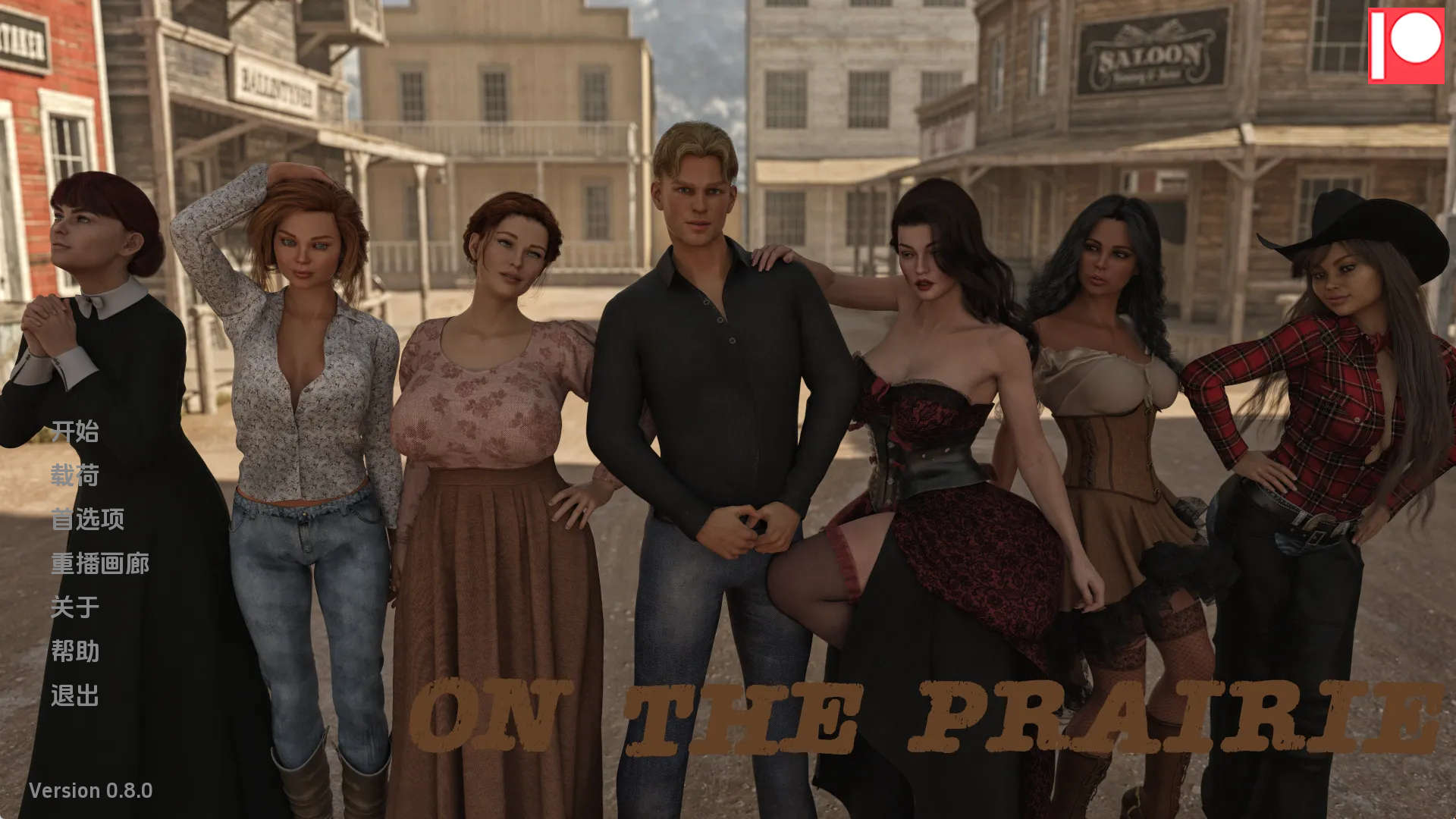 【PC+安卓+IOS/欧美SLG】草原上v0.8.0汉化版【1.84G/汉化/动态/更新】