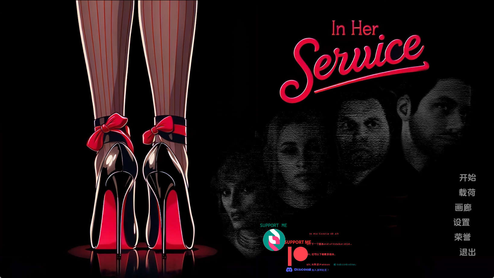 【PC+安卓+IOS/欧美SLG】为她服务v0.65汉化版【2.27G/汉化/动态/更新】