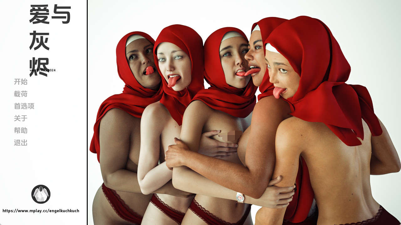 【PC+安卓+IOS/欧美SLG】爱与灰烬31May2024汉化版【1.92G/汉化/动态/更新】