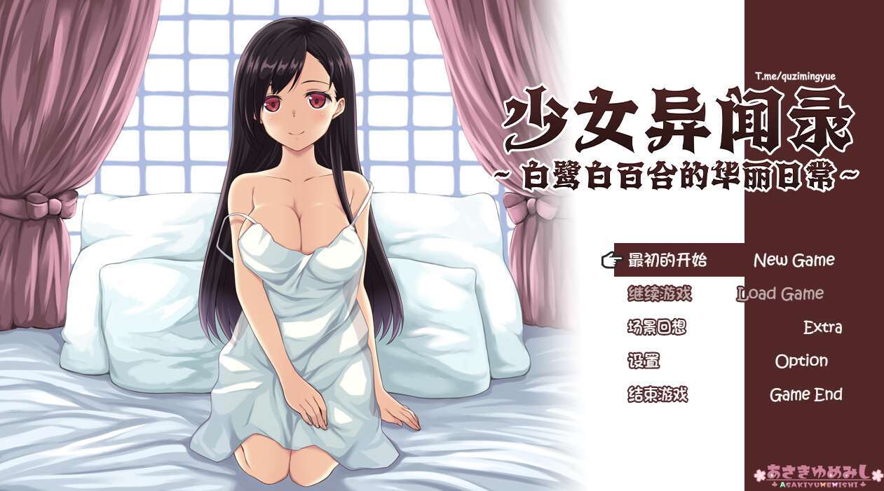 【电脑+安卓JOI+IOS/RPG/官中/步兵】少女异闻录～白鹭白百合的华丽日常～ Ver1.02 官方中文步兵版【800M】