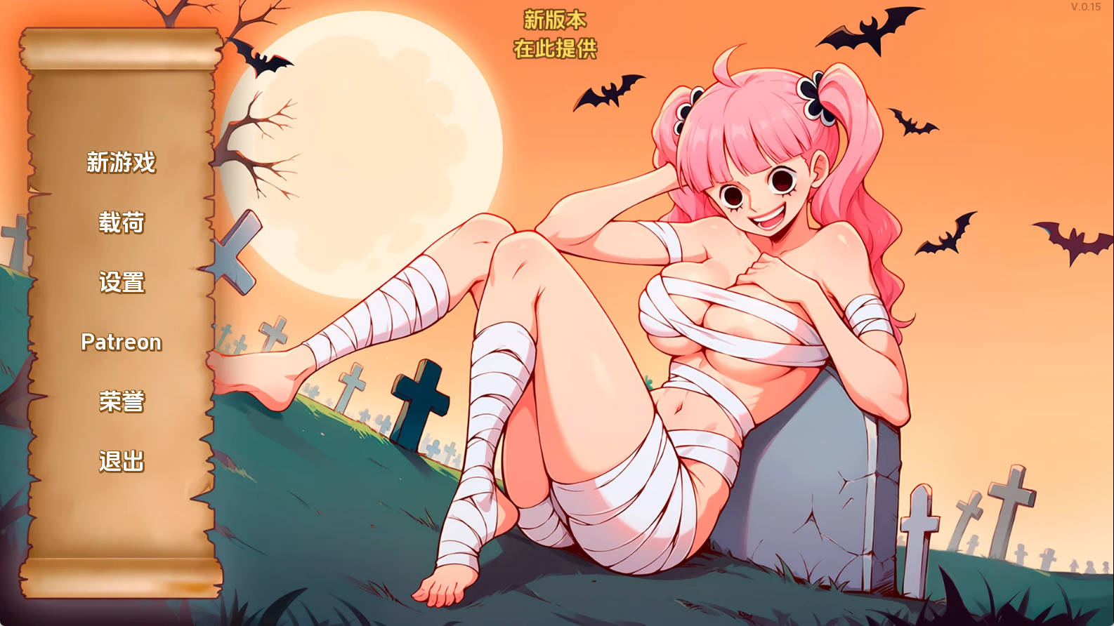 【PC+安卓+IOS/同人SLG】精力旺盛的海贼0.15汉化版【211MB/汉化/动态/更新】