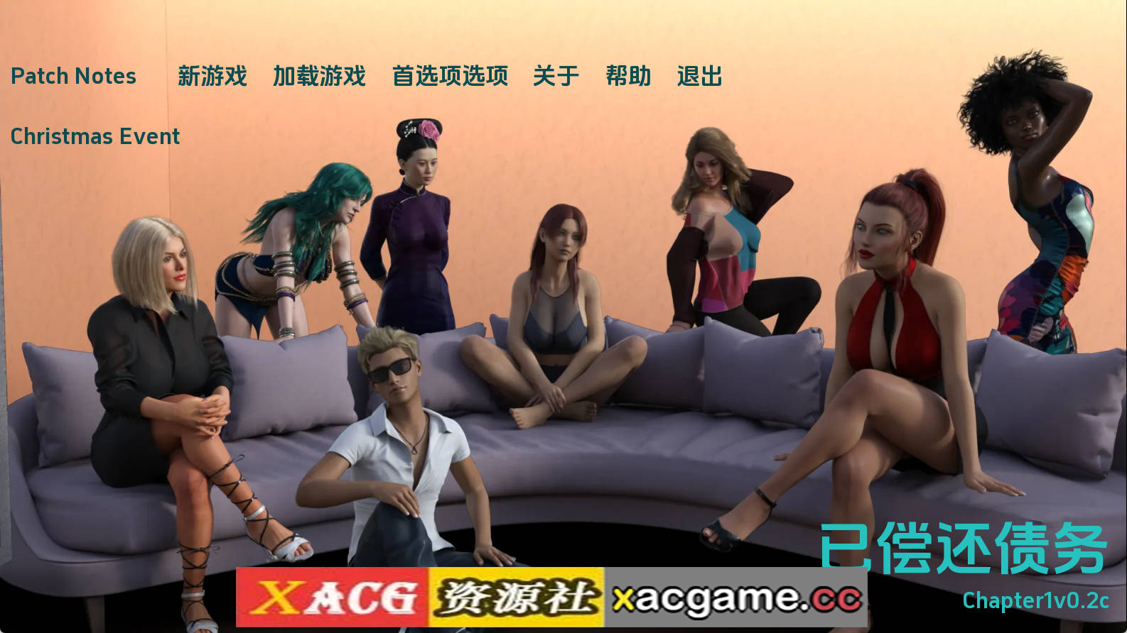【PC+安卓/扶她SLG】已偿还的债务0.2c汉化版【326MB/汉化/动态/更新】
