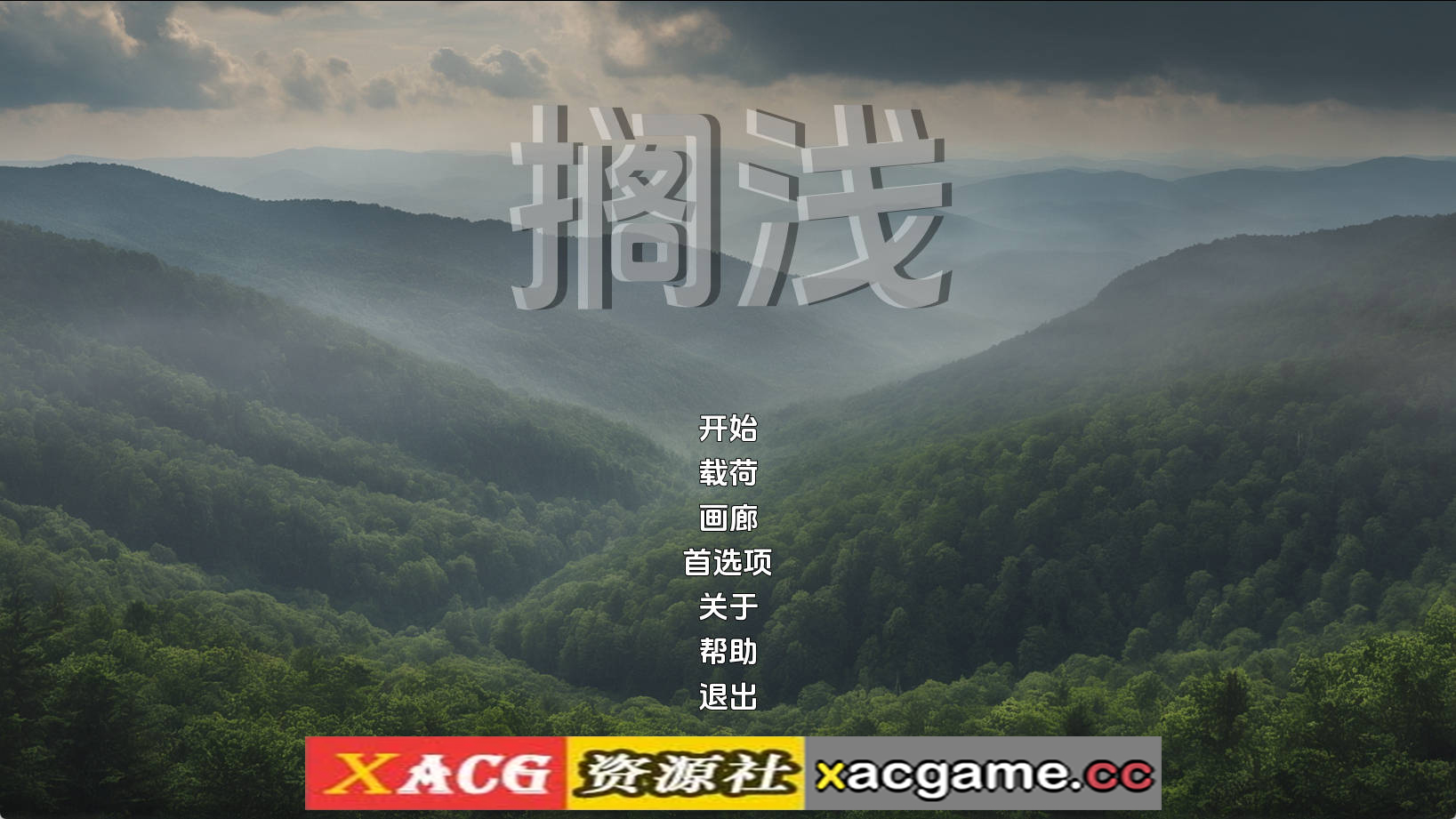 【PC+安卓/欧美SLG】搁浅0.1.0汉化版【1.68G/汉化/动态/更新】