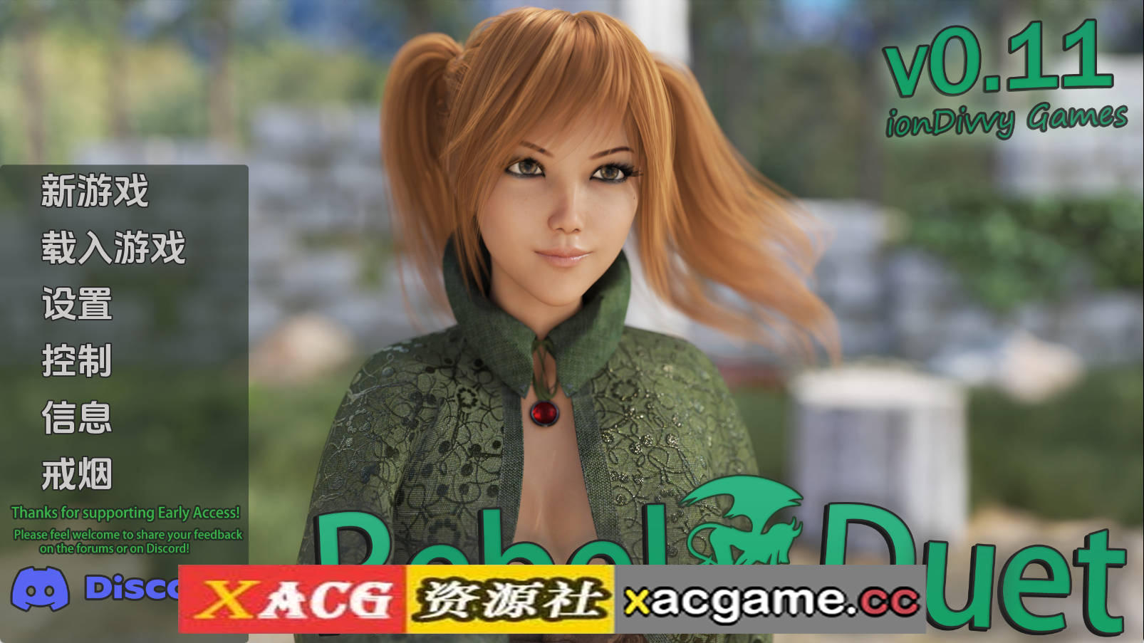 【PC+安卓+IOS/欧美SLG】叛逆二重奏0.11汉化版【5.60G/汉化/动态/更新】