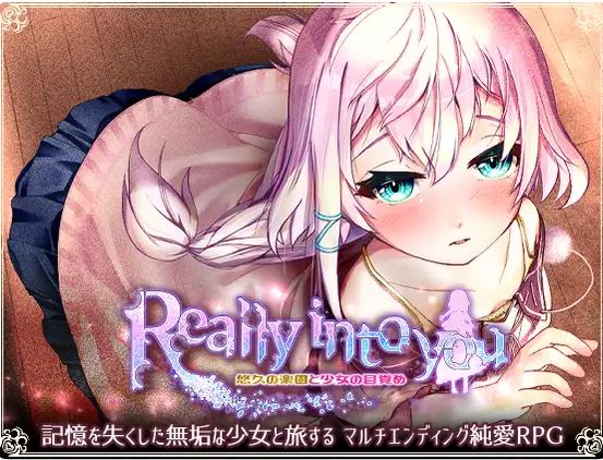 [电脑+安卓/日式rpg/汉化]悠久的乐园和少女的觉醒-（Really into you -悠久の楽園と少女の目覚め-ver1.05)[1.1GB]