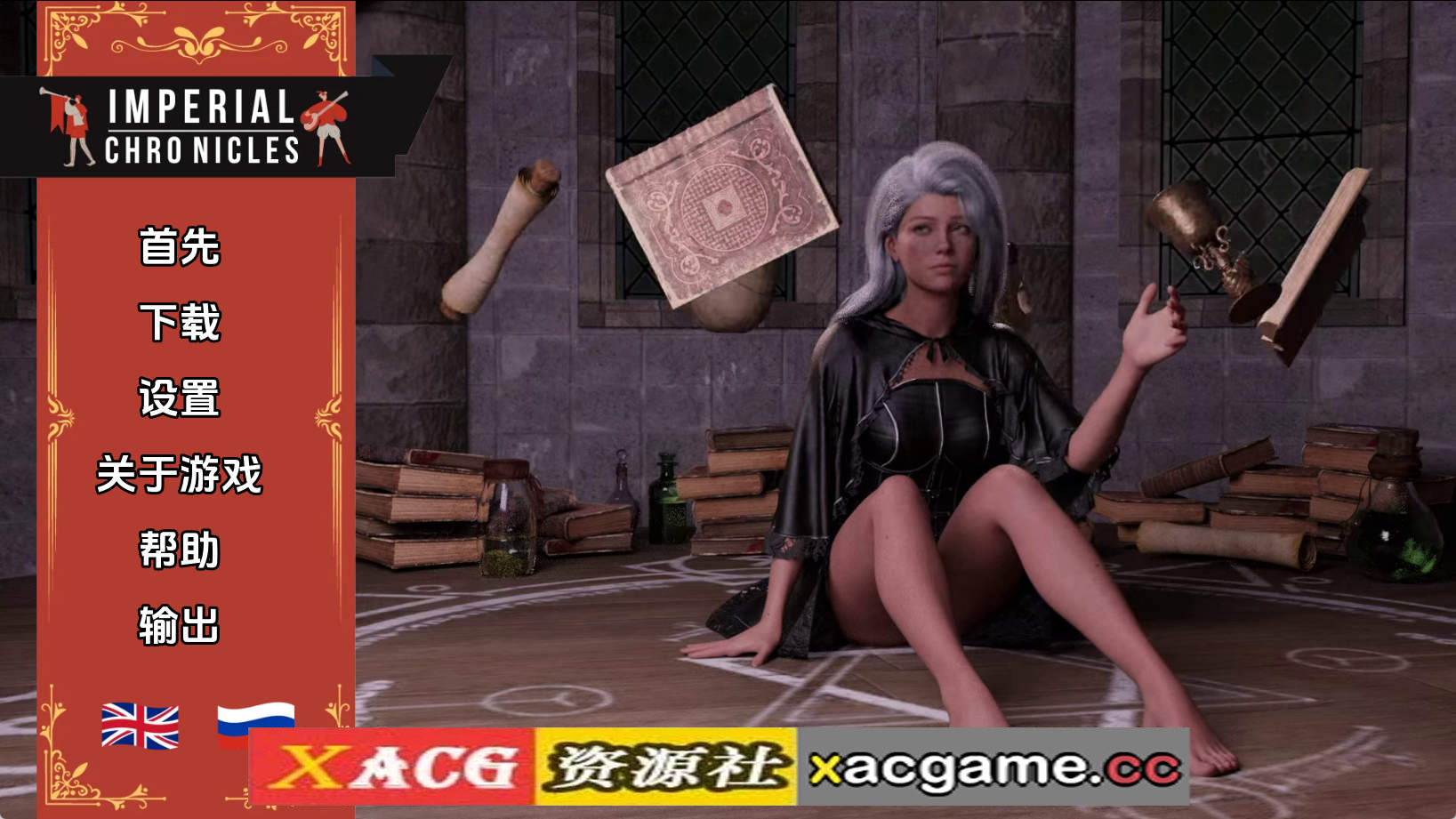 【PC+安卓+IOS/欧美SLG】帝国编年史0.8汉化版【2.45G/汉化/动态/更新】