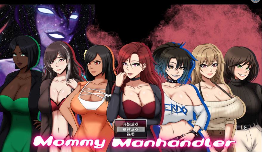 【电脑+安卓+IOS/RPG/汉化】妈妈虐待者/Mommy Manlandler Ver1.6 AI汉化版【1.4G】