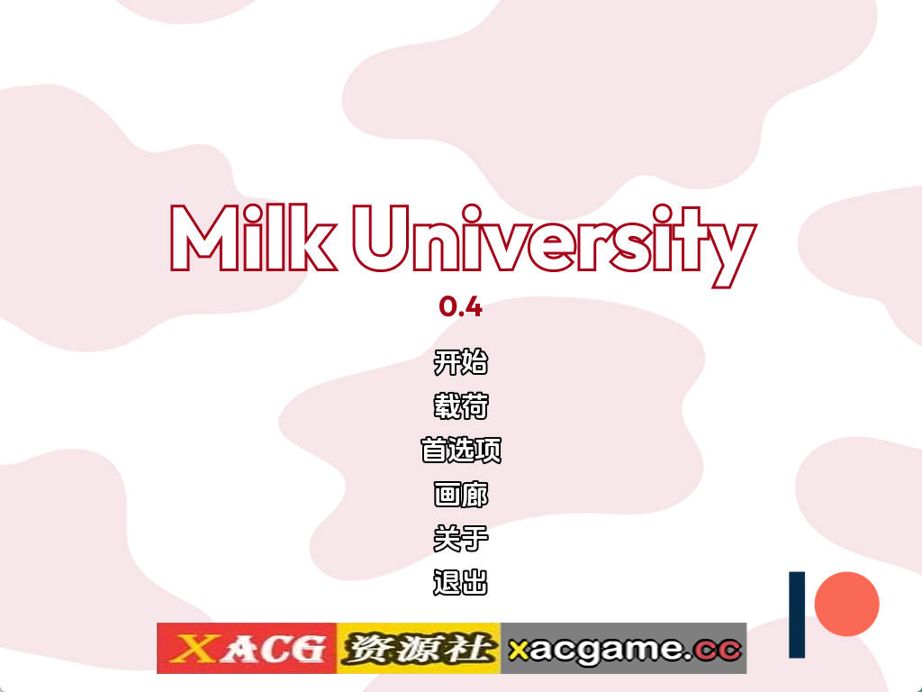 【PC+安卓+IOS/日系SLG】牛奶大学0.4汉化版【1.02G/汉化/动态/更新】