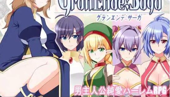 [电脑+安卓/RPG/AI汉化] 大灾难传奇 GranEnde:Saga v1.0XACG版 [1.3G]