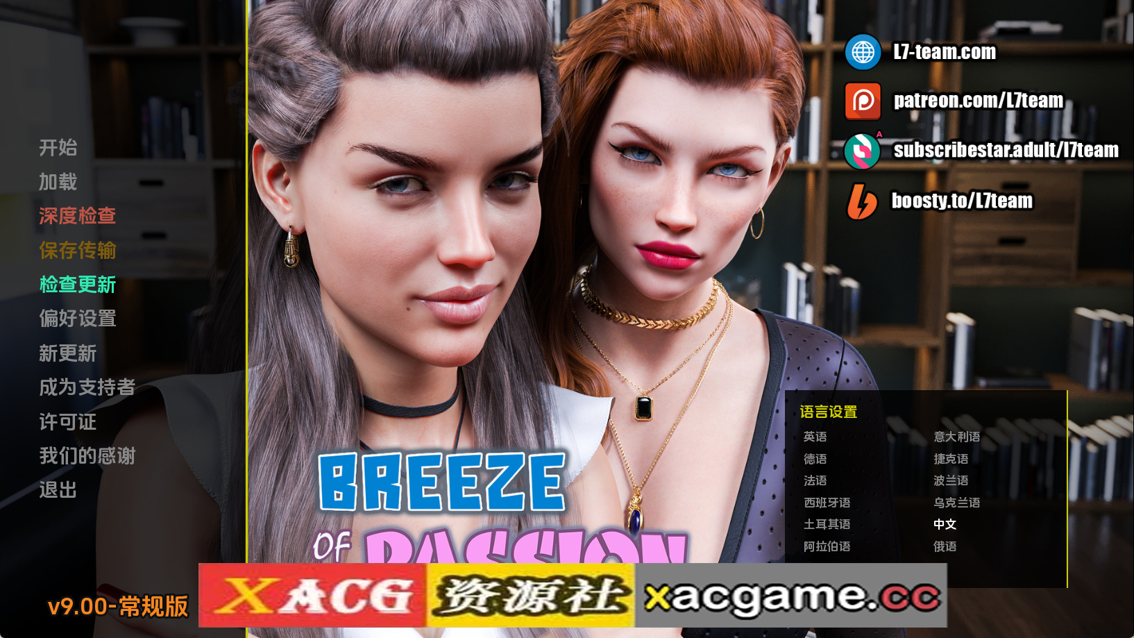 【PC+安卓+IOS/欧美SLG】激情之风v9.00 官中版【11.7G/汉化/沙盒/更新】