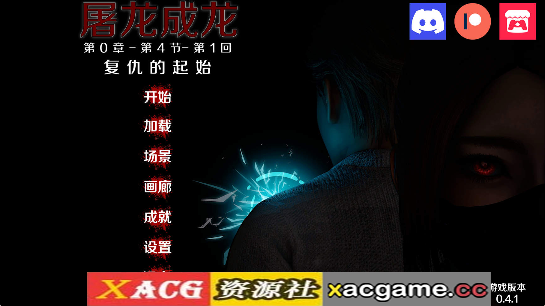 【PC+安卓+IOS/亚洲SLG】英雄变恶棍重制版v0.4.1 AI版【3.25G/汉化/动态/更新】