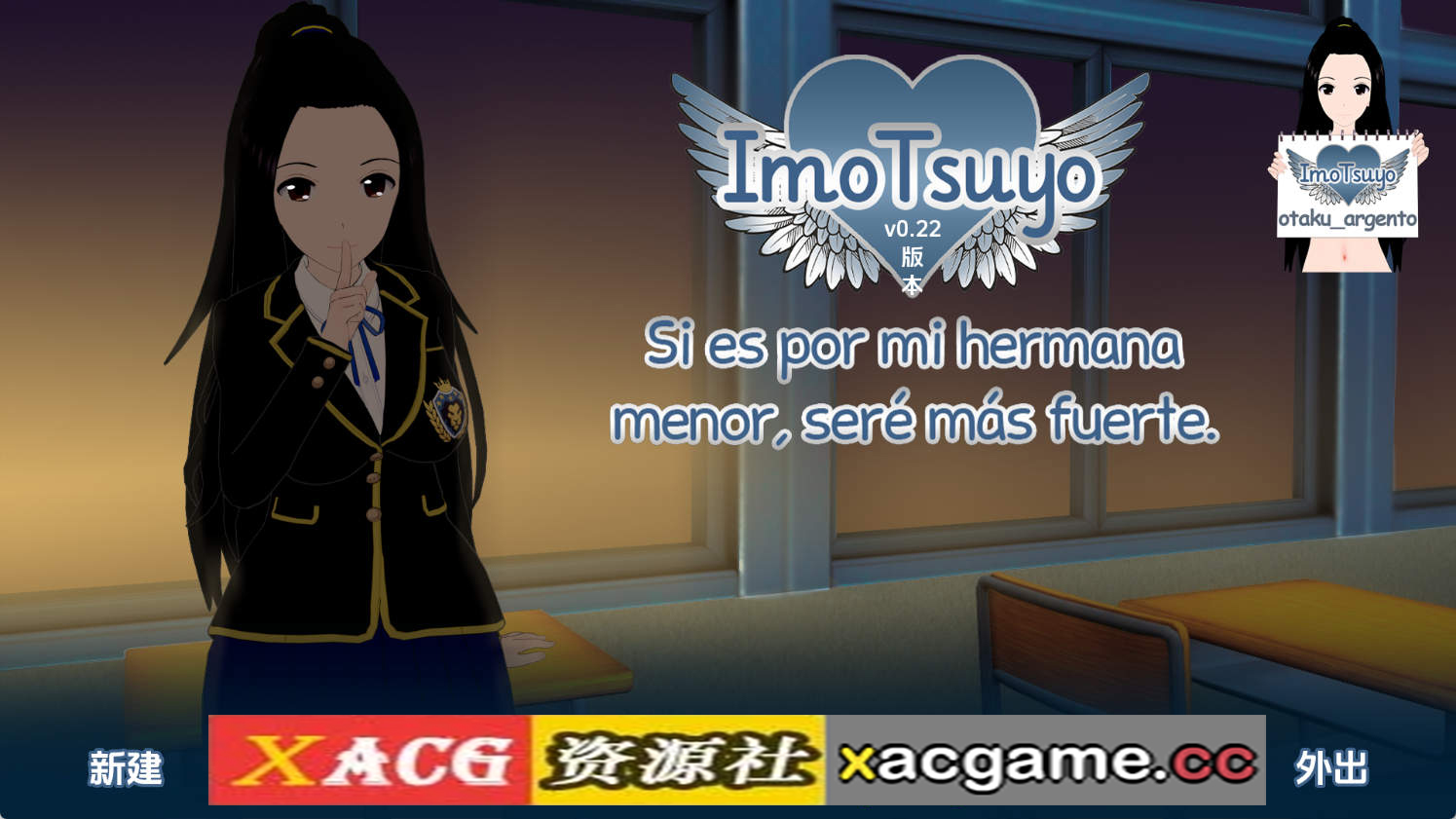 【PC+安卓+IOS/日系SLG】如果是为了我的妹妹我会变得更强大v0.22 AI版【1.76G/汉化/动态/更新】