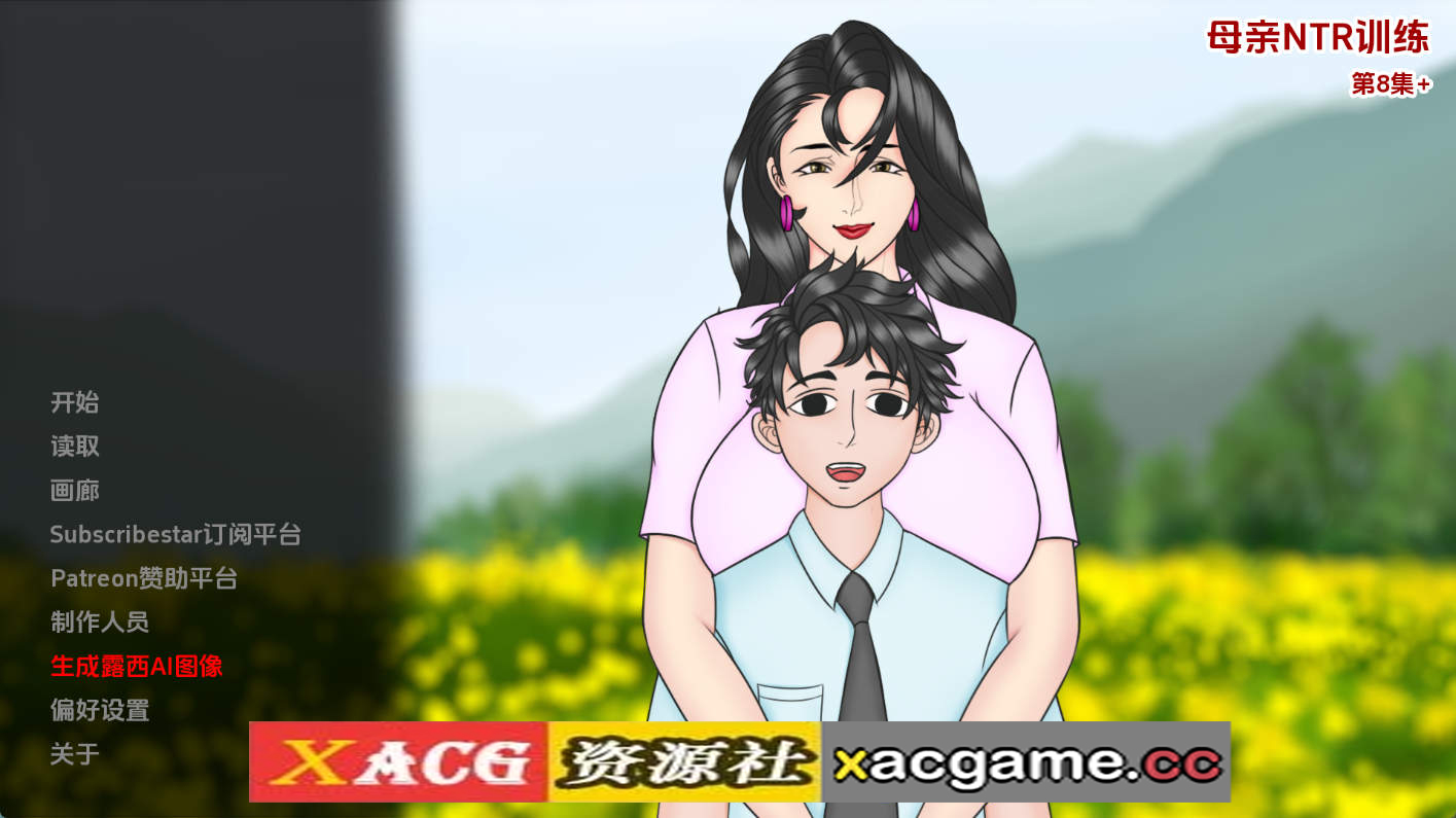 【PC+安卓+IOS/欧美SLG】妈妈训练我Ep.8+ AI赞助版【3.04G/汉化/动态/更新】