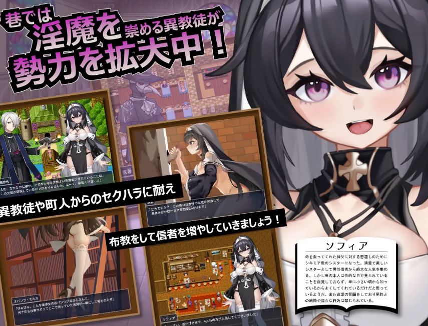 [电脑+安卓/RPG/AI汉化] 纯洁修女的淫乱魅魔禁断誓约 純真シスターの淫乱サキュバス禁断誓約 [1G]