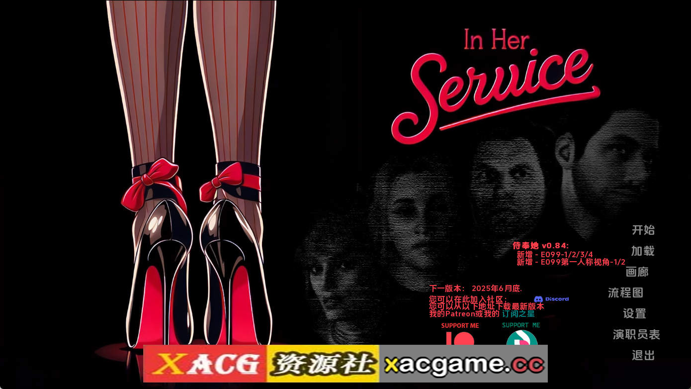 【PC/欧美SLG】为她服务v0.84 AI版【2.18G/汉化/动态/更新】