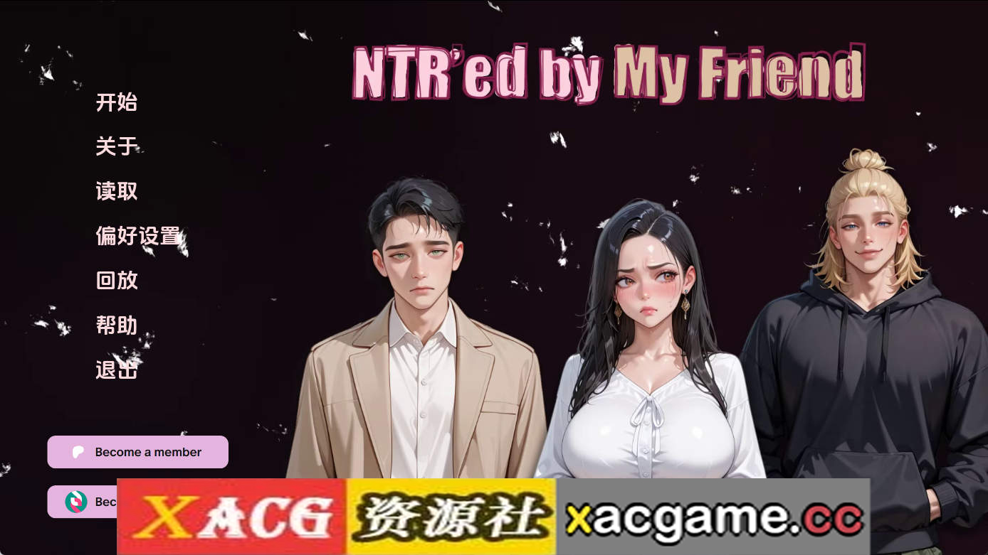 【PC+安卓+IOS/亚洲SLG】NTR由我的朋友v0.10.1 AI版【2.58G/汉化/动态/更新】