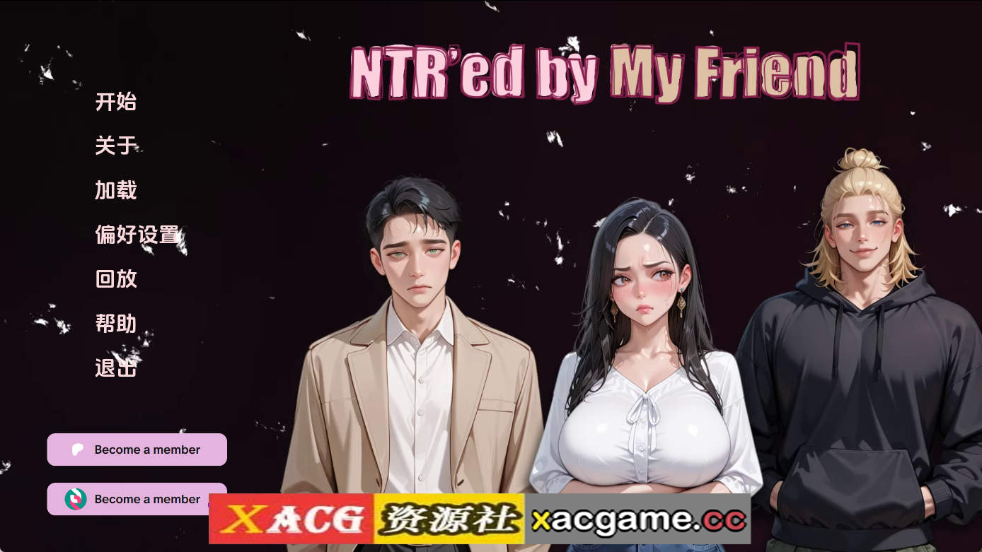【安卓/亚洲SLG】NTR由我的朋友v0.11.1 AI版【2.76G/汉化/动态/更新】