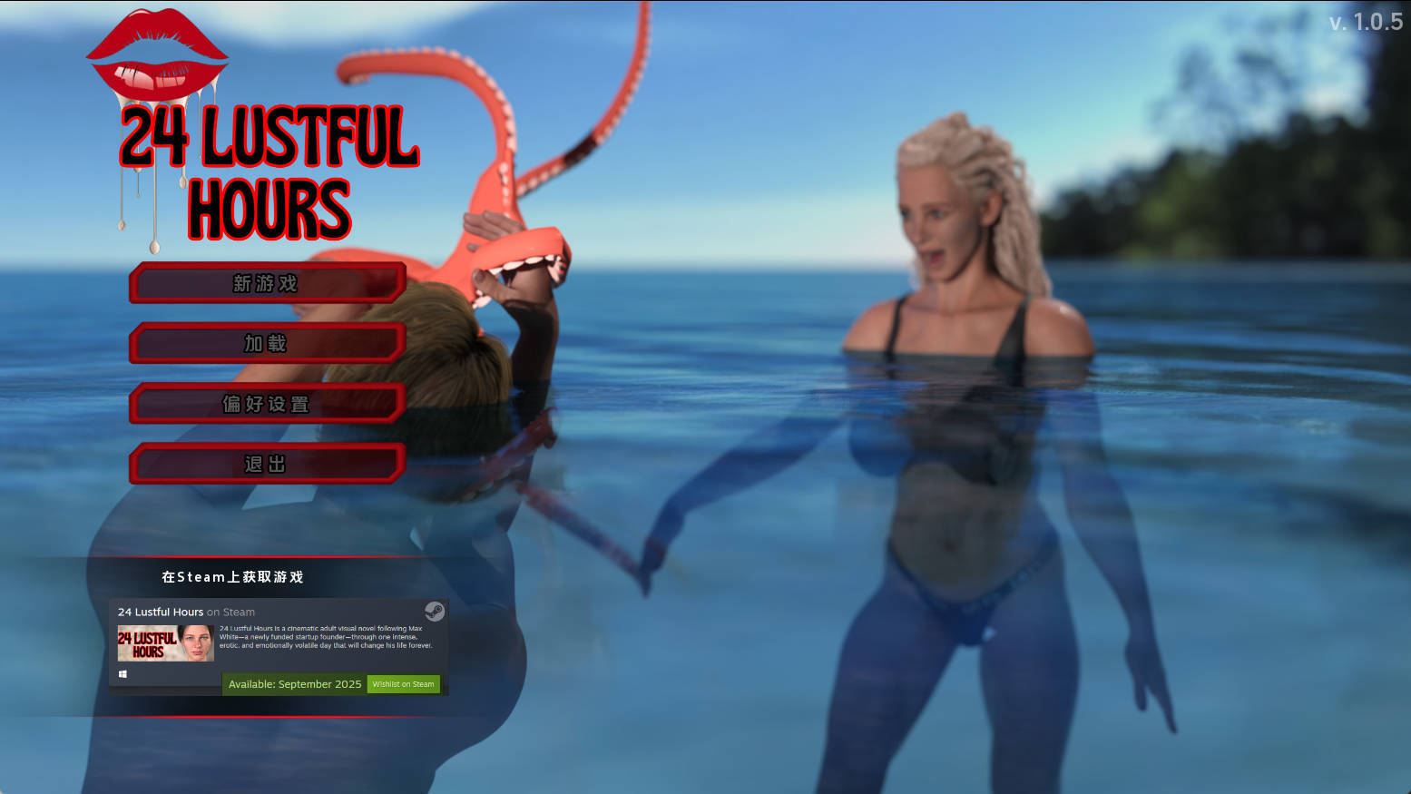 【PC+安卓+IOS/欧美SLG】24小时情欲时光v1.0.5 AI版【1.91G/更新/汉化/完结】