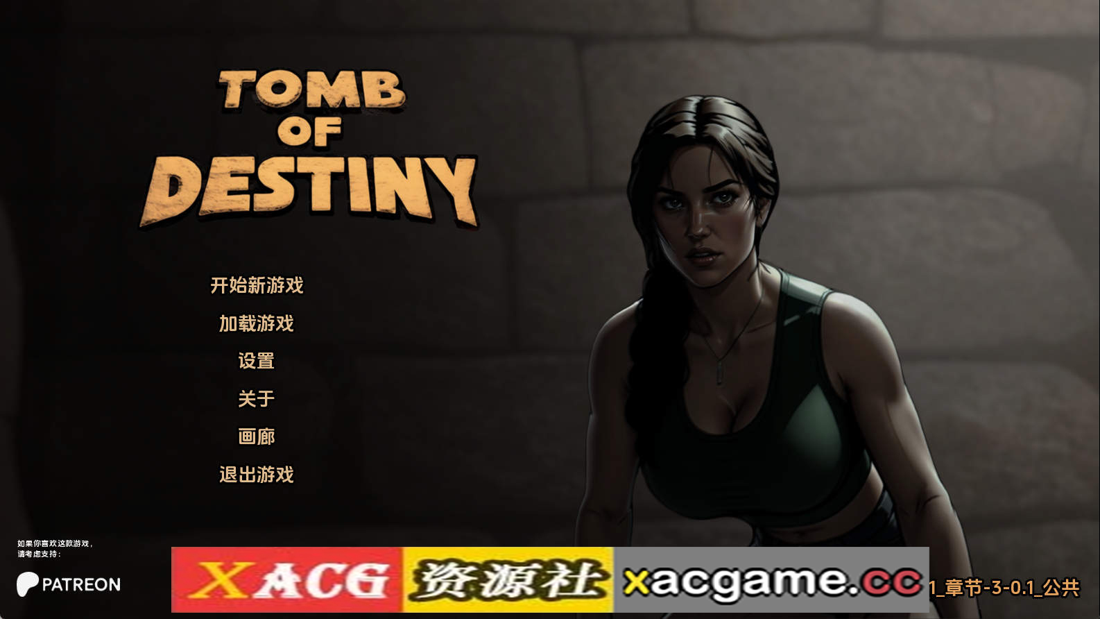 【PC+安卓+IOS/欧美SLG】命运之墓Ch.3v0.1 AI版【1.73G/汉化/动态/更新】