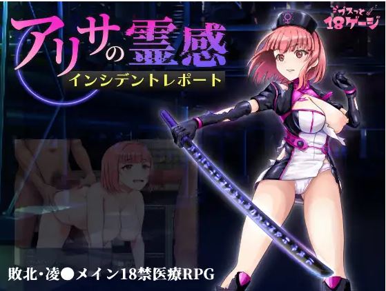 【电脑+安卓/日式RPG/AI汉化】亚里莎的超能力事件报告【653M】